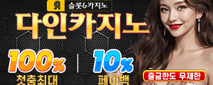 다인카지노